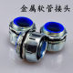 DPJ Beijing Sheng plastic packaging metal hose joint snake skin tube box joint thread outer silk end self-solid galvanized 4 6 minutes