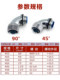 Plastic-covered metal hose joint DWJ45/90 degree right angle elbow Y/T type tee four-way self-solid steel pipe joint