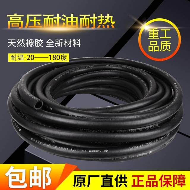 Deres high temperature resistant rubber pipe clamp cloth high pressure explosion-proof gas pipe heat resistant steam diesel pipe hose water pipe black leather