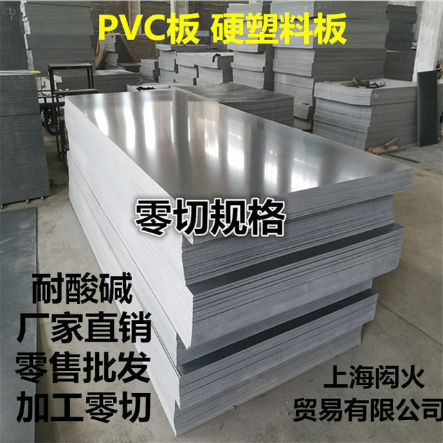 灰色PVC板材聚氯乙烯挡泥板工程塑料绝缘耐酸碱耐腐蚀2-30厚定制