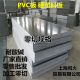 灰色PVC板材聚氯乙烯挡泥板工程塑料绝缘耐酸碱耐腐蚀2-30厚定制