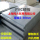 灰色PVC板材聚氯乙烯挡泥板工程塑料绝缘耐酸碱耐腐蚀2-30厚定制