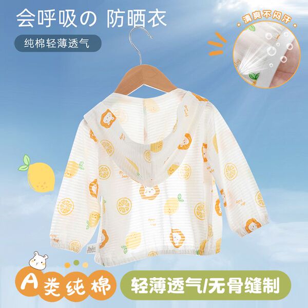 婴儿防晒衣儿童防晒服夏季男女童薄外套纯棉透气宝宝空调衫防蚊衣