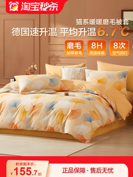 博洋全棉磨毛被套单件纯棉冬季加厚200x230单人被罩学生被芯套