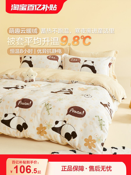 博洋牛奶绒被套单件冬季加绒加厚被罩珊瑚绒150x210被单200x230