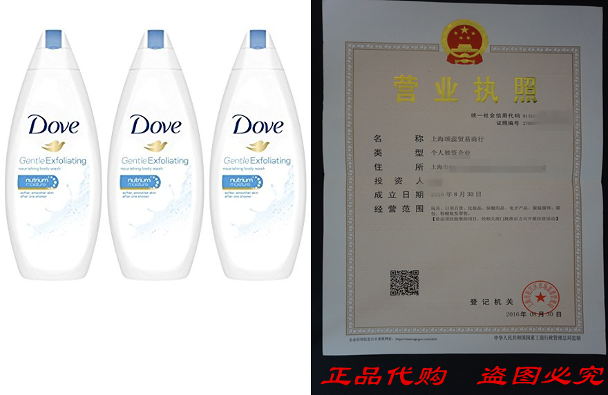 도브 젠틀 엑스폴리에이팅 바디 워시 위드 뉴트리엄 모이스투