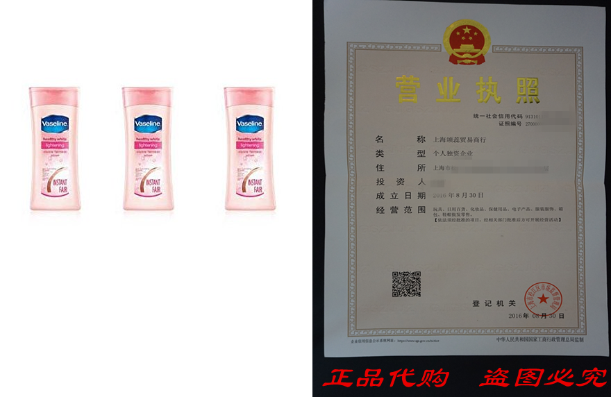 3팩 바셀린 헬시 화이트 스킨 라이트닝 로션 100ML