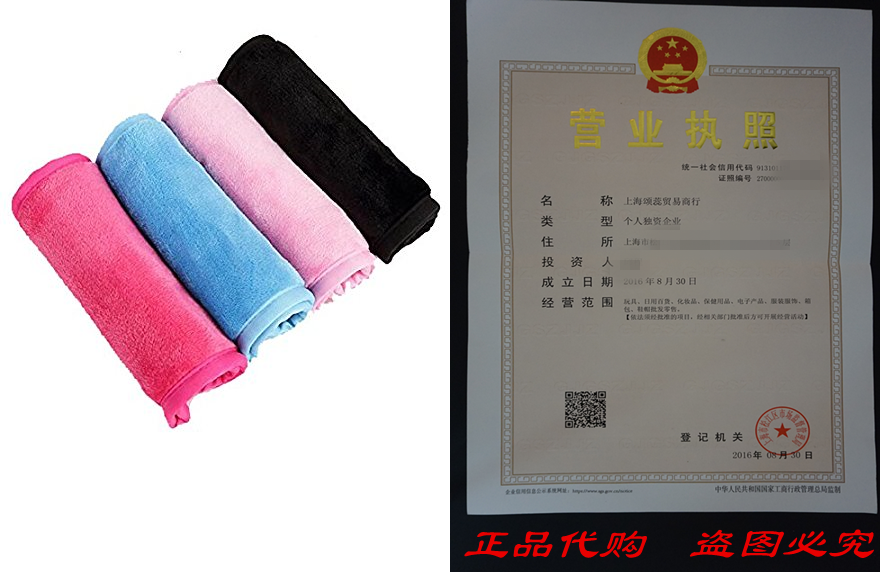 무화학 화장품 극세사 메이크업 리무버 FA 4팩