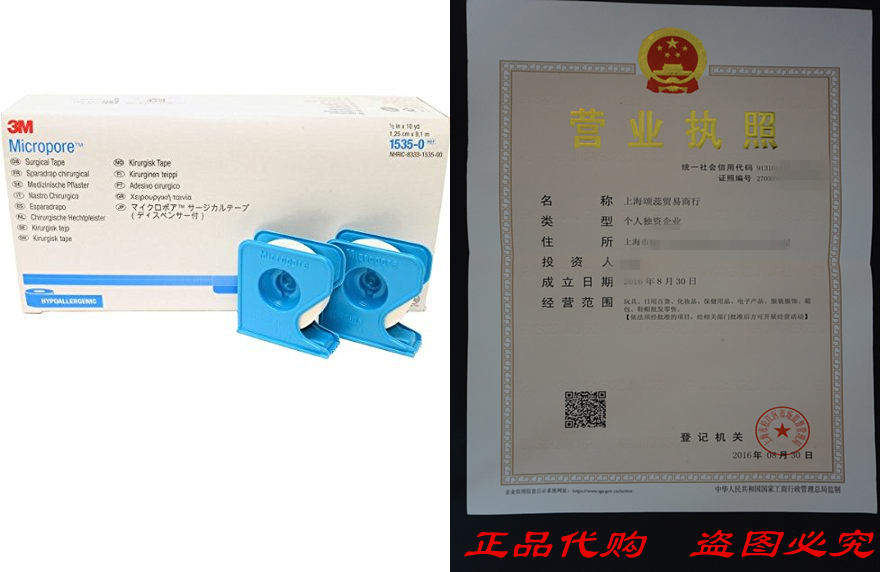 3M 미세공 수술용 테이프 1|2 X 10 야드[디스펜 포함]