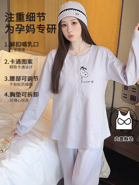 带帽子月子服纯棉春秋吸汗四季款孕妇睡衣秋冬产后产妇哺乳家居服 — 3