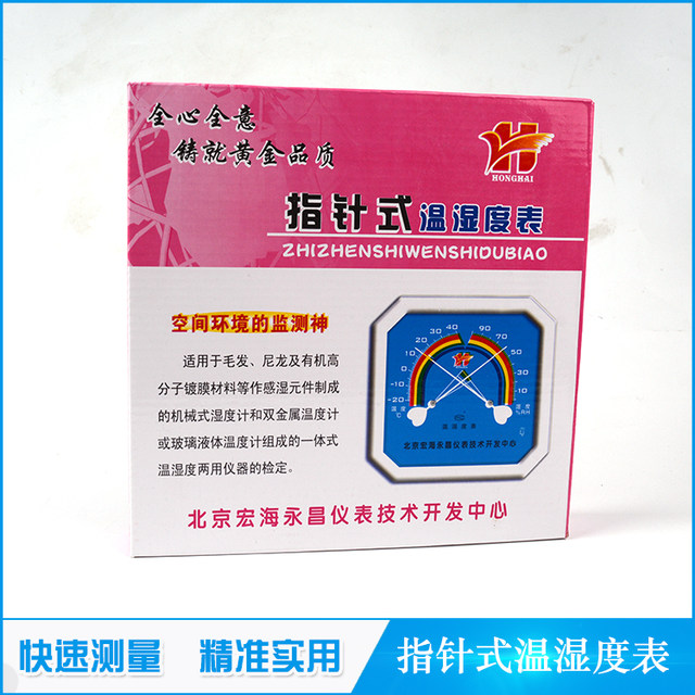 Home office and medical star anise temperature and humidity meter Special temperature and humidity meter Factory greenhouse dry and humidity thermometer