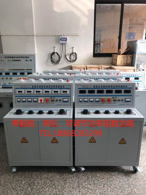 High and low voltage complete set of comprehensive test bench box transformer JP cabinet capacitor cabinet test 3C certified universal power-on test vehicle