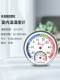 Indoor home temperature and humidity meter for babies high-precision temperature meter for dry and wet universal room temperature wall-mounted humidity meter