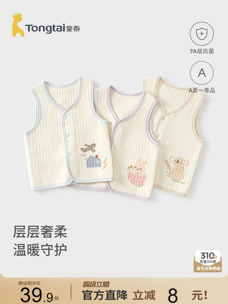 童泰婴儿马甲秋冬季纯棉保暖男女宝宝衣服背心坎肩马夹外出上衣