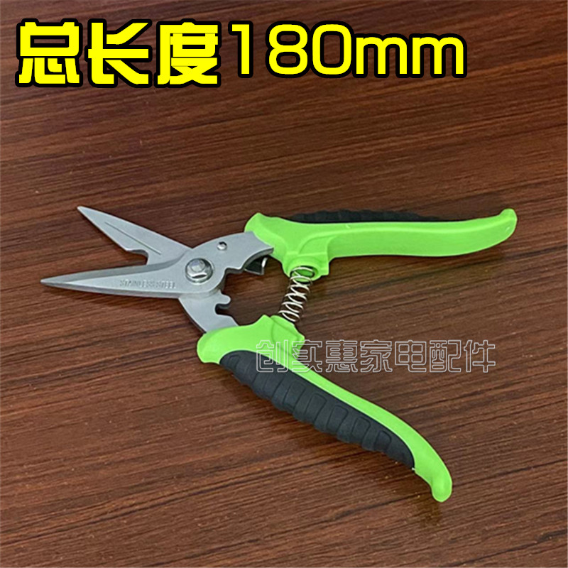 전기 가위 전자 케이블 여물통 가위 철판 정원 가꾸기 가정용 과일 가지 스테인레스 스틸 주방 가위 7인치 전기 가위