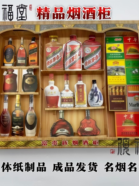 祭祀用品纸扎烟酒酒具酒杯酒壶上坟全套清明寒衣节扫墓祭品冥府