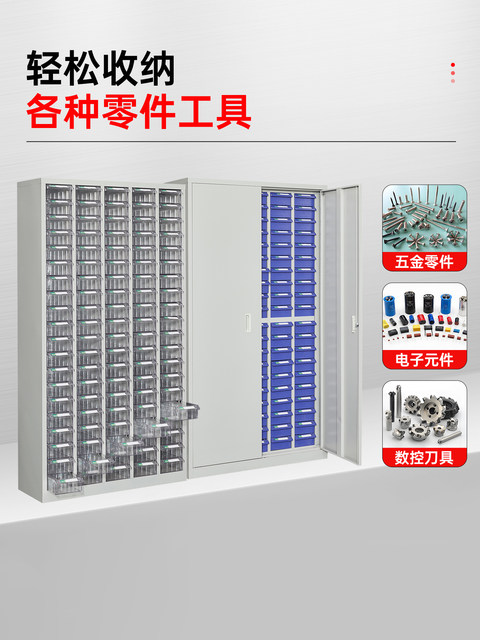 75 parts cabinet heavy-duty screwdriver storage cabinet hardware accessories sorting cabinet tool cabinet drawer storage cabinet