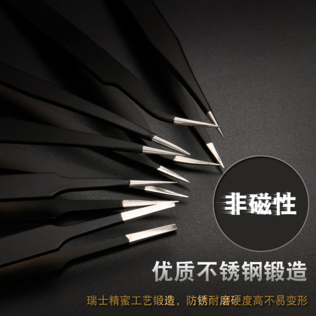 Tweezers stainless steel pointed tool hair pulling anti-static mobile phone electronic repair tool set bird's nest hair picking clip