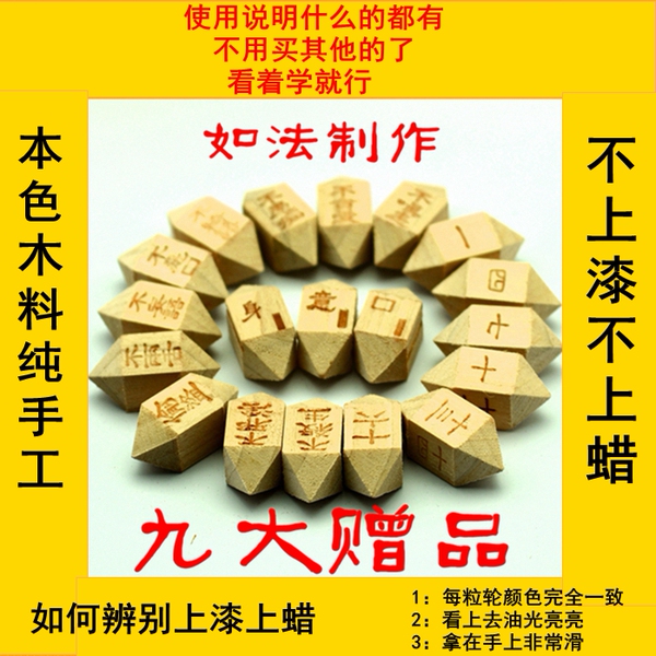 新版地藏占察轮非香木依经制作包邮买就送
