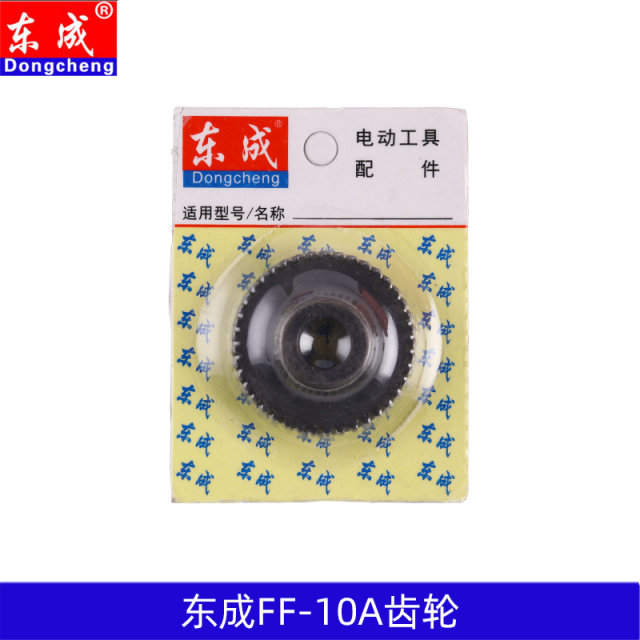 Dongcheng J1Z-FF-10A hand drill accessories Rotor Stator switch gear Carbon brush Dongcheng hand drill accessories