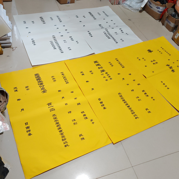 黄纸袋答谢金袋子大号纸袋子 装元宝袋子 受生金袋子  黄色纸袋