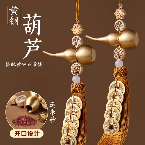 五帝钱葫芦挂件门对门铜钱串纯铜化解邻居门铜葫芦六帝钱吉祥挂饰