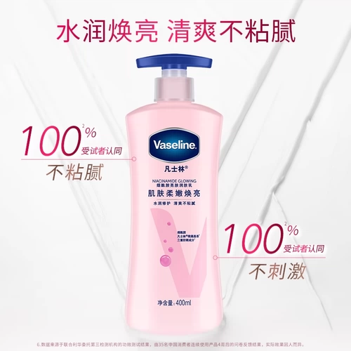 Осветляющий вазелин, увлажняющий питательный крем для тела содержит никотиновую кислоту для ухода за кожей