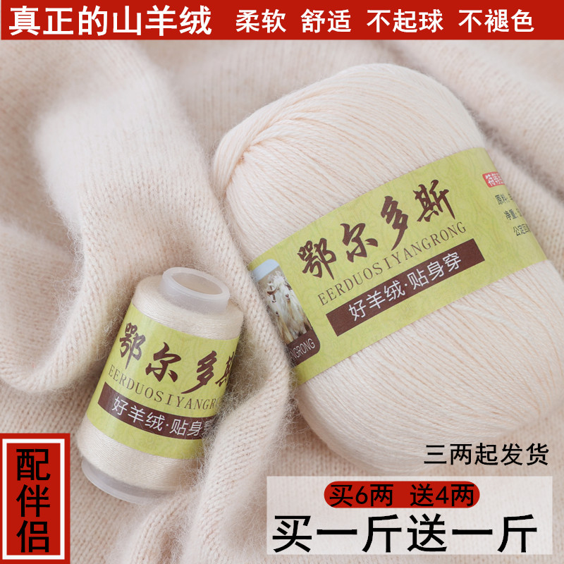 CASHMERE LINE GENUINE 100% PURE CASHMERE YARN BALL MEDIUM THICK HAND KNITTED SWEATER BABY SCARF LINE DIY