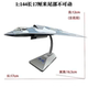 1 72 J-36 fighter model 1/144 sixth-generation aircraft alloy finished military fighter model collection ornaments