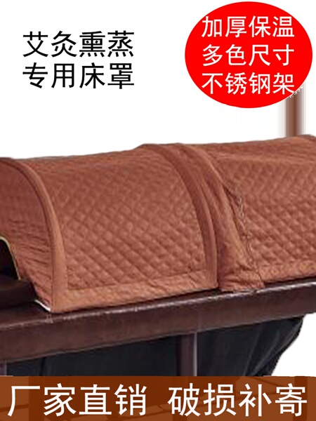熏蒸床罩专用罩艾灸床罩汗蒸全身熏蒸罩蒸汽防水罩美容院艾炙罩子