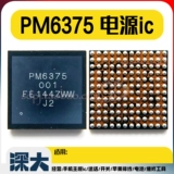 PM7325 7350C PM8350B 8350BH BHS Power Pireck IC PM6375 6350 WCN6750