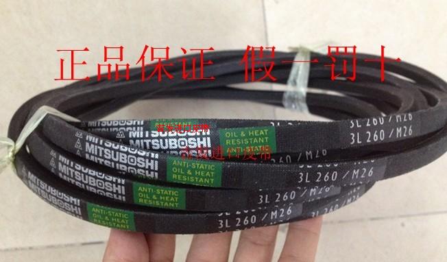 M-type imported belt) MITSUBOSHI Japanese Samsung triangle belt M25) M26) M27) ​​M28) M29) M30
