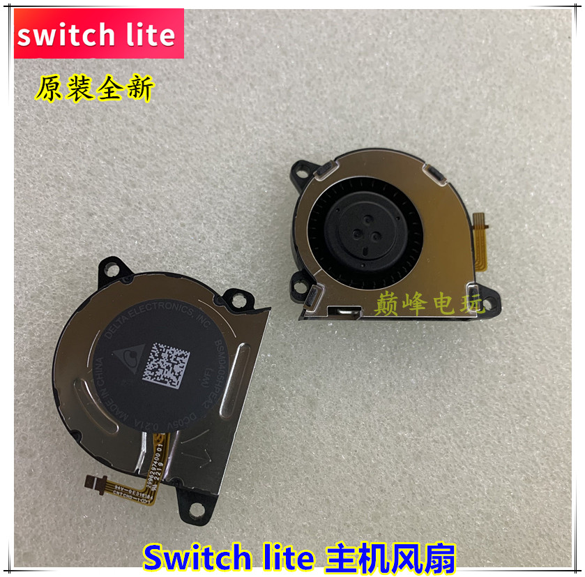 기존의 새로운 스위치 라이트 호스트 내장 냉각 팬 NS 스위치 라이트 냉각 팬