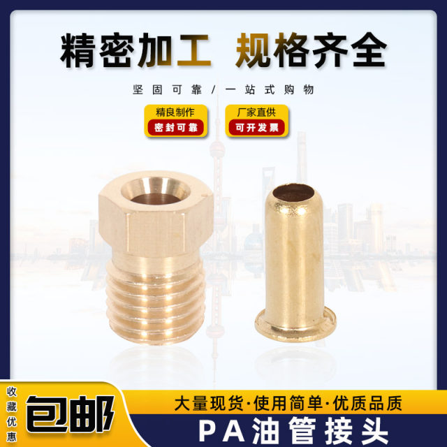 CNC machine tool lubricating oil pipe 4mm M8 connector 6mm oil pipe M10 connector double cone meson core three-piece set