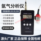 Portable intelligent argon analyzer industrial grade argon purity detector ZY-20A argon monitoring with alarm