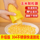 Manual corn peeling artifact Household small tools Magical machine corn threshing machine Corn breaking pelletizer