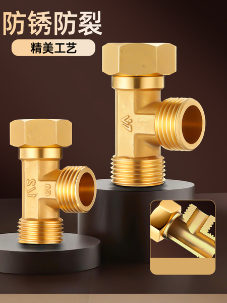 黄铜加厚活接三通接头水管燃气管分水器4分配件内丝外丝活接2324