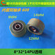 Glue-covered wheel with screw 8* Outer diameter 32 plastic nylon pulley positioning wheel bearing guide wheel external thread roller