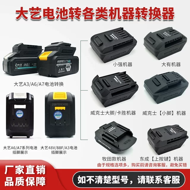 Suitable for Dayi A3A6A7 battery converter 88F48V to Dongcheng Makita Wakes Dayou Dongke connector