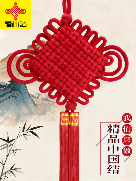 高档旺宅中国结挂件 镇宅之宝红色福字挂饰 特大号客厅入户门玄关
