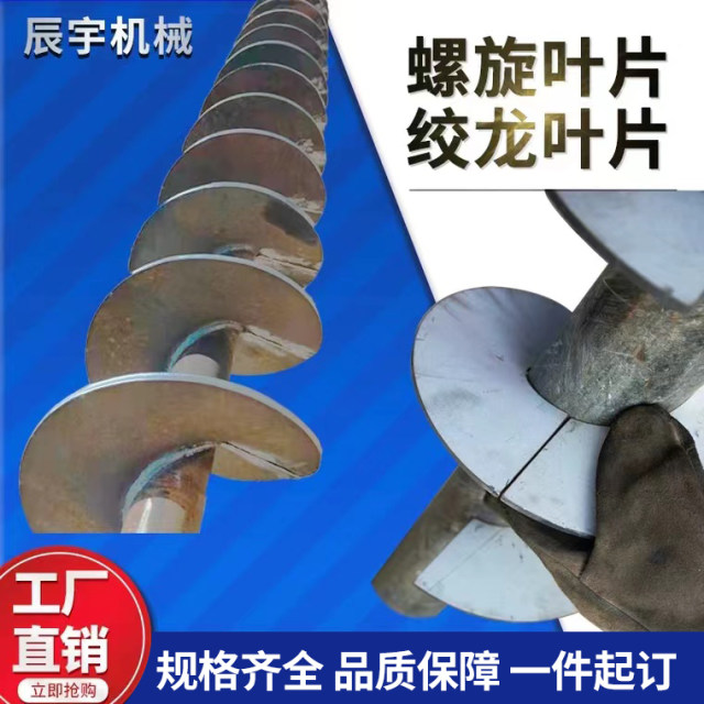 Dragon blade 304 screw conveyor lifter Jiaolong manganese steel spiral rod thickened cold rolled continuous carbon steel sheet