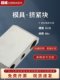 超威21燕绣模具挤压块/逼紧块/锁模块/斜压块模具挤紧块3/5度