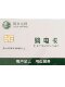 Shanghai People's Electric Meter Prepaid Electric Meter Electric Card Fixed Electric Card IC Card Plug Electric Card Purchase Electric Card Purchase Card