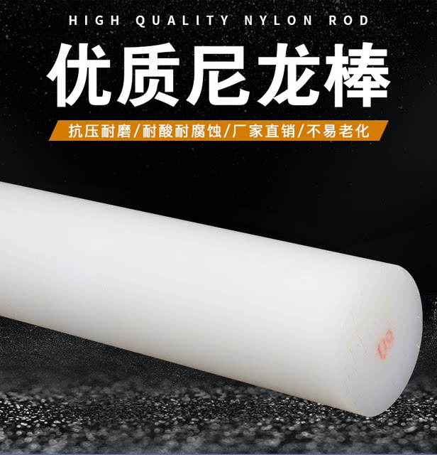Pure nylon rods are super wear-resistant and easy to process hardness 1010 rods PA66 rod gear material imported material polyformaldehyde PA6