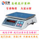 Anheng ZCS electronic scale weighing 3/6/10/15/30kg g weighing precision weighing 0.01g industrial scale 0.1g