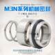 机械密封件M3N-25/30/35/40/45/50/55凯泉KQWH卧式化工泵机封水封