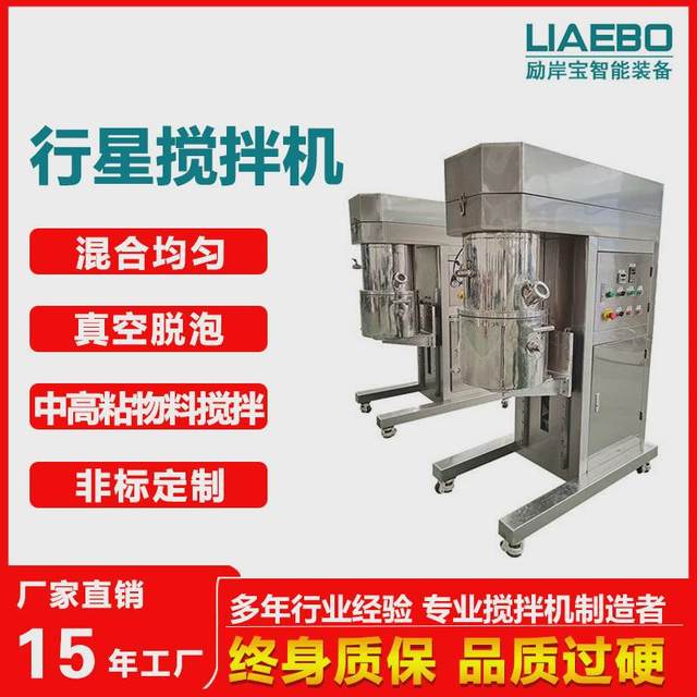 Supply 10l single planetary mixer paste manufacturer direct sales mixer high viscosity mixer professional body