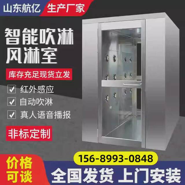 Air shower room | Air shower room | Shandong air shower door single double double blowing stainless steel room passage | Air shower room