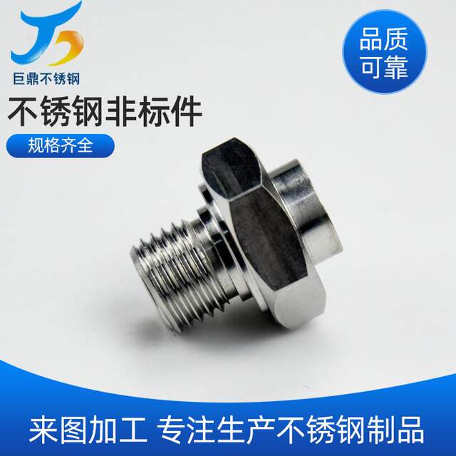 Manufacturer processing CNC lathe processing stainless steel non-standard turning finishing copper iron aluminum truck supply