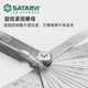 SATA世达09405 23件套公英制塞尺0.02-1.00mm套装单片厚度间隙规